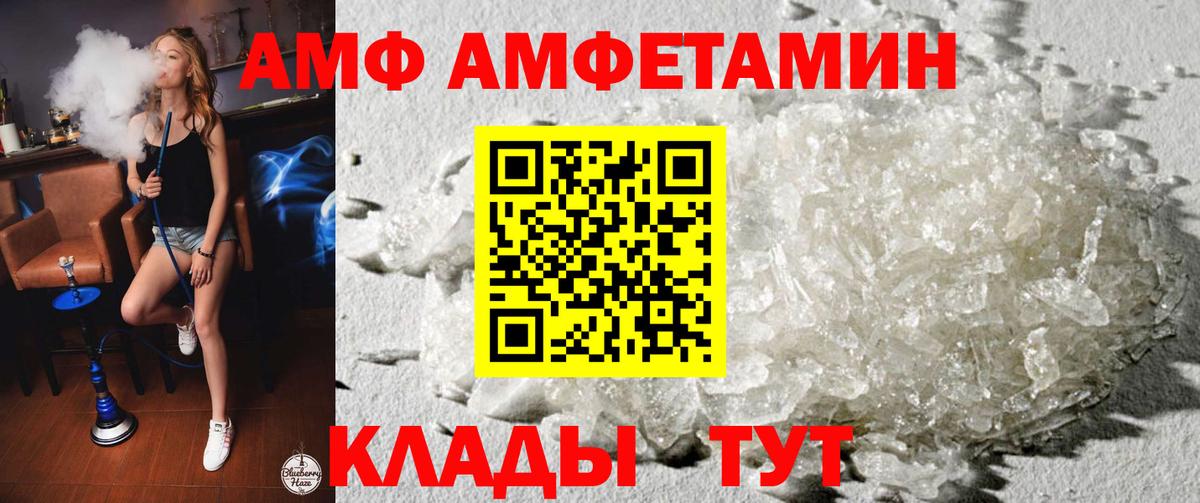 Амфетамин  Вход с VPN  Октябрьский  АМФ VHQ 