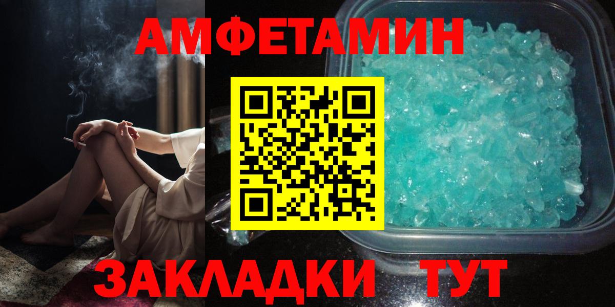 АМФЕТАМИН 97% Октябрьский