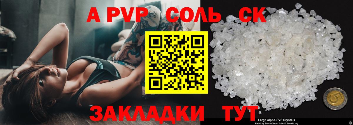 A-PVP  Alfa_PVP мука  Октябрьский  Вход с VPN  Альфа ПВП СК КРИС  A-PVP Crystall 