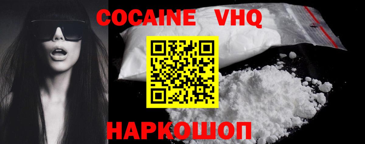 Октябрьский  КОКАИН VHQ  Вход с VPN  Cocaine 99% 