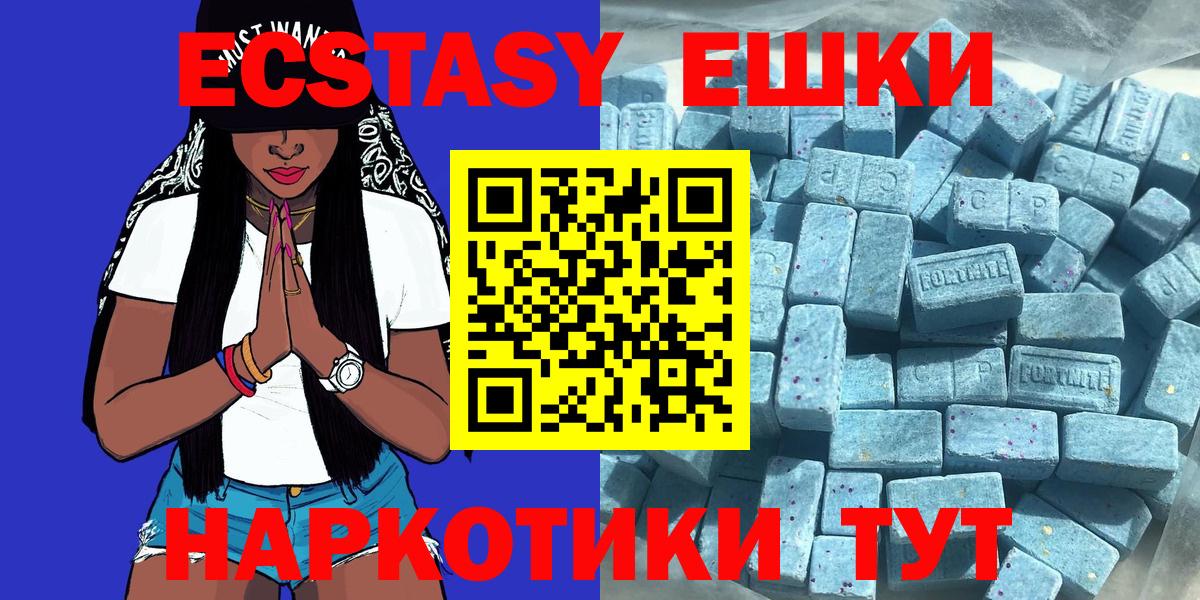Октябрьский  Ecstasy DUBAI  Экстази  Вход с VPN 