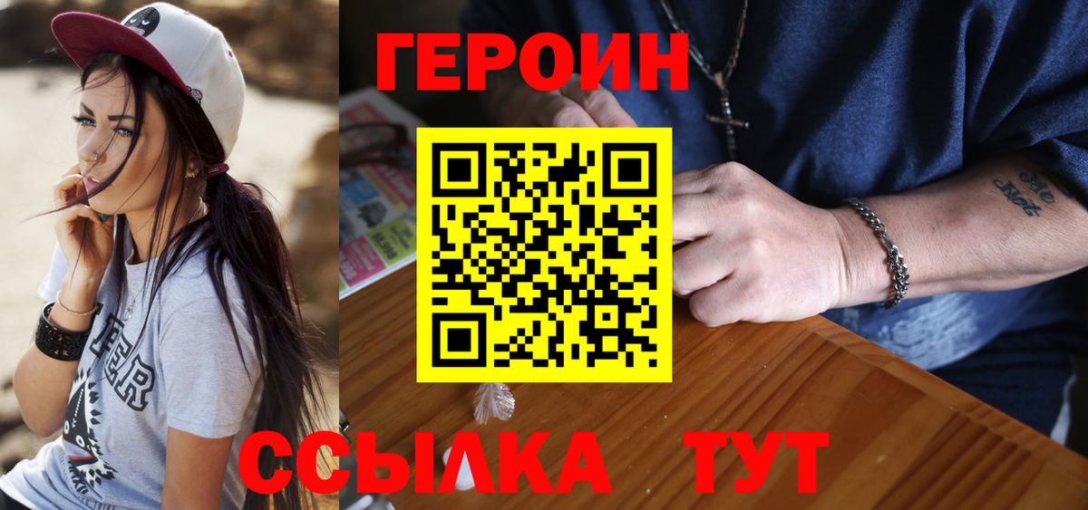 Октябрьский  Героин  Вход с VPN  Героин VHQ 