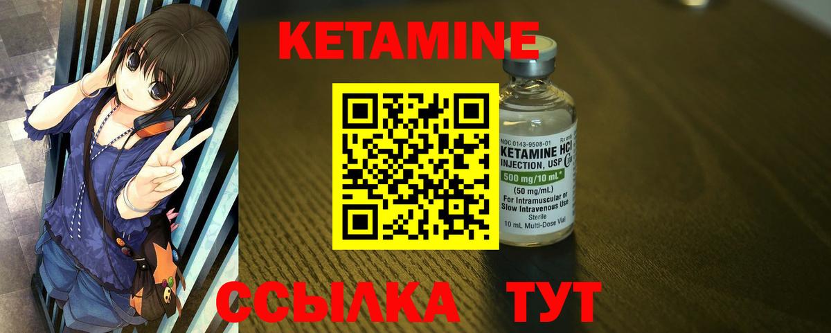 КЕТАМИН VHQ Октябрьский