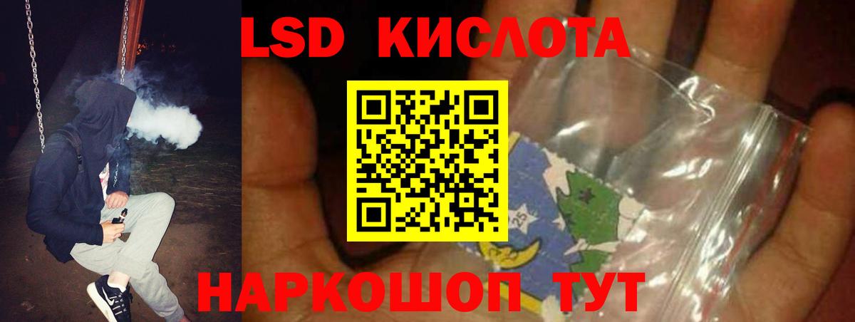 Лсд 25 экстази кислота  LSD-25 экстази кислота  Октябрьский  Вход с VPN 