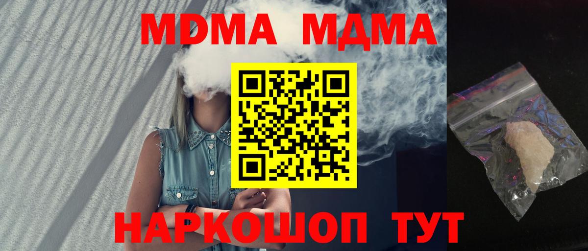 MDMA crystal  МДМА  Октябрьский  MDMA молли  Вход с VPN 