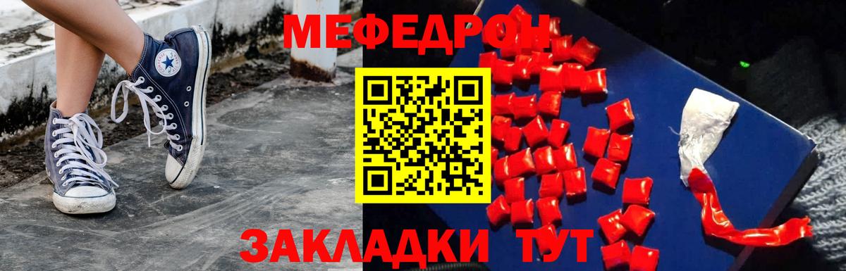 Мефедрон 4 MMC  Мефедрон кристаллы  Вход с VPN  Октябрьский 