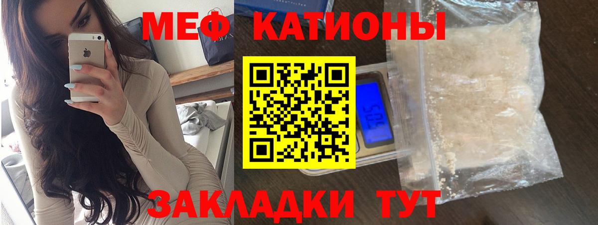 Меф мяу мяу кристаллы Октябрьский