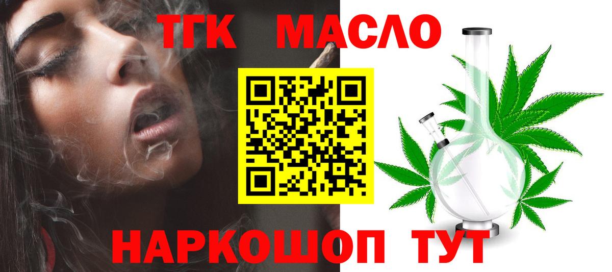 Дистиллят ТГК THC oil  Вход с VPN  Октябрьский  Дистиллят ТГК вейп с тгк 