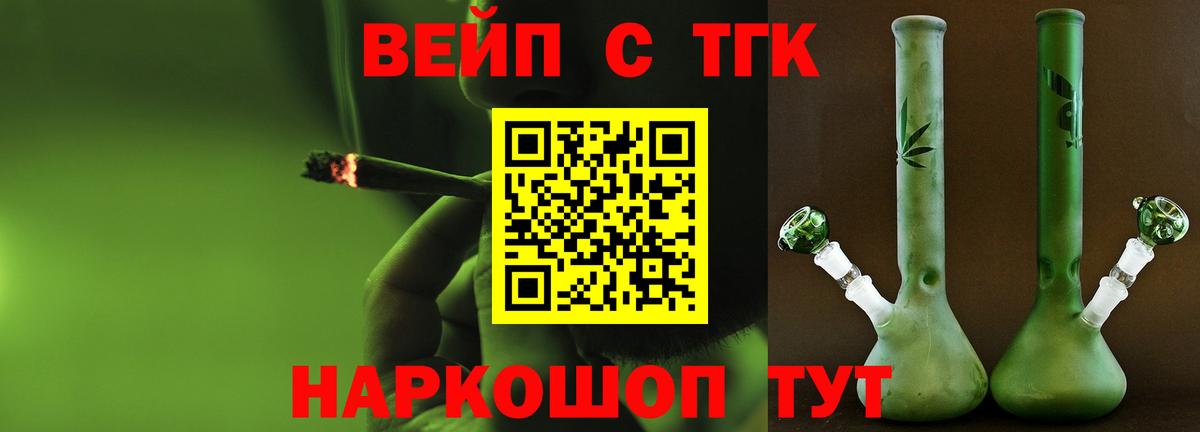 Дистиллят ТГК вейп Октябрьский