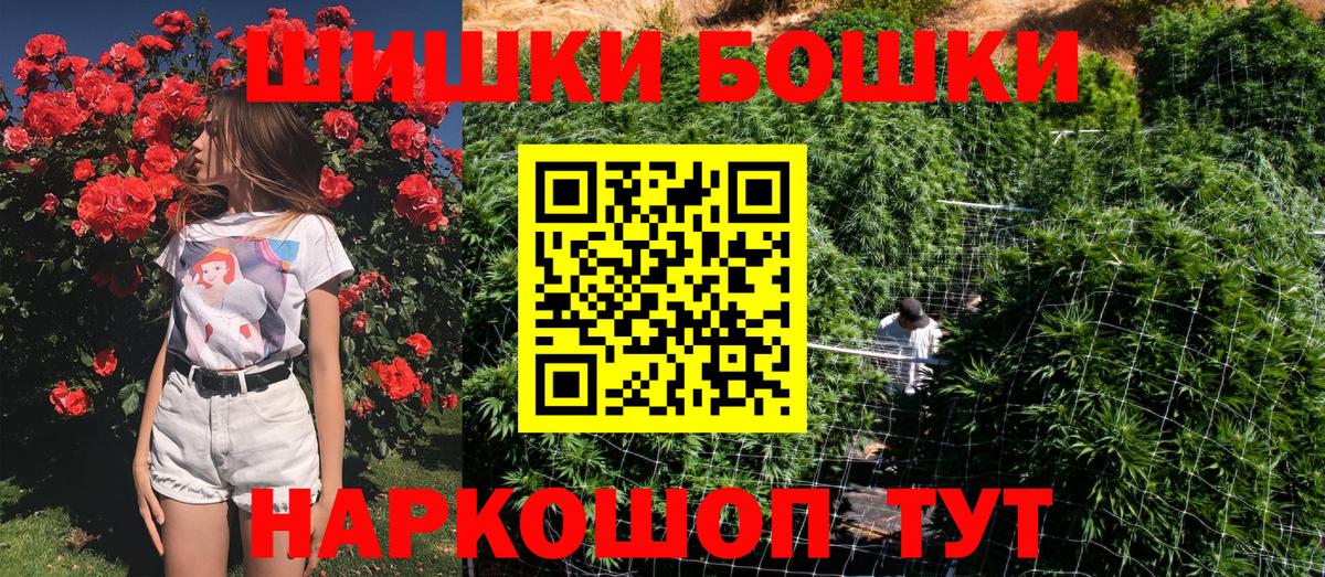 Канабис SATIVA & INDICA  Вход с VPN  Бошки Шишки Bruce Banner  Октябрьский 